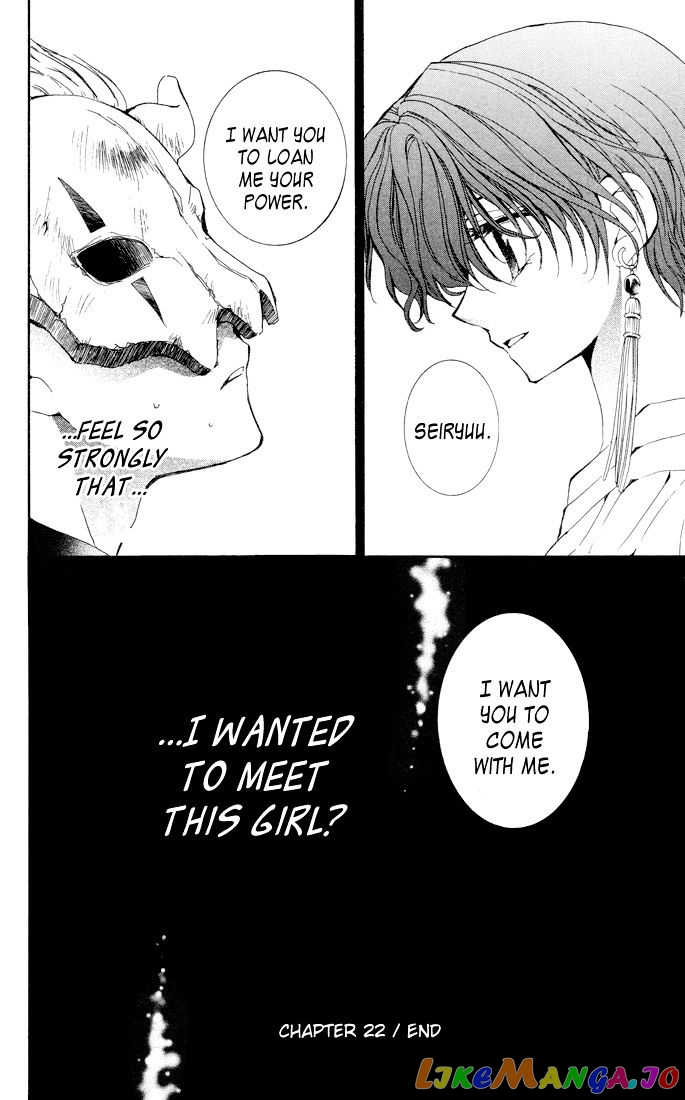 Akatsuki No Yona Chapter 22 image 31